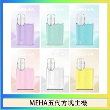 魅嗨MEHA ANGEL 五代方塊主機電子煙