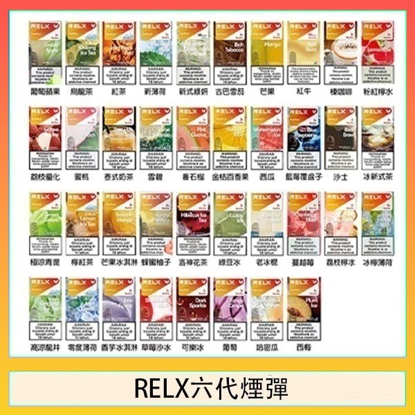 RELX六代煙彈 悅刻Relx六代煙彈 Infinity 2|2ml*3Pod|3%濃度