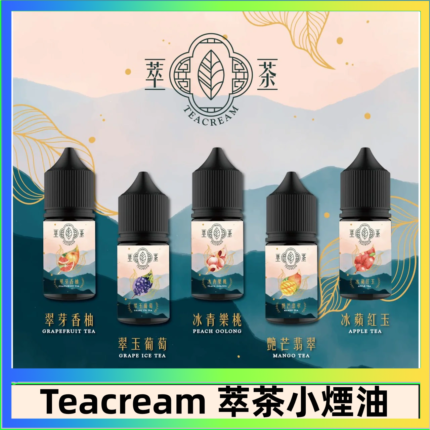 萃茶煙油 烏龍茶 鐵觀音 紅茶 茉莉綠茶不涼茶口味