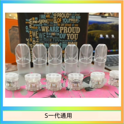 SP2S空煙彈底部注油空倉空殼一代通用