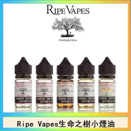 Ripe Vapes生命之樹VCT雪茄聖胡安小煙油官網